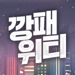 위티