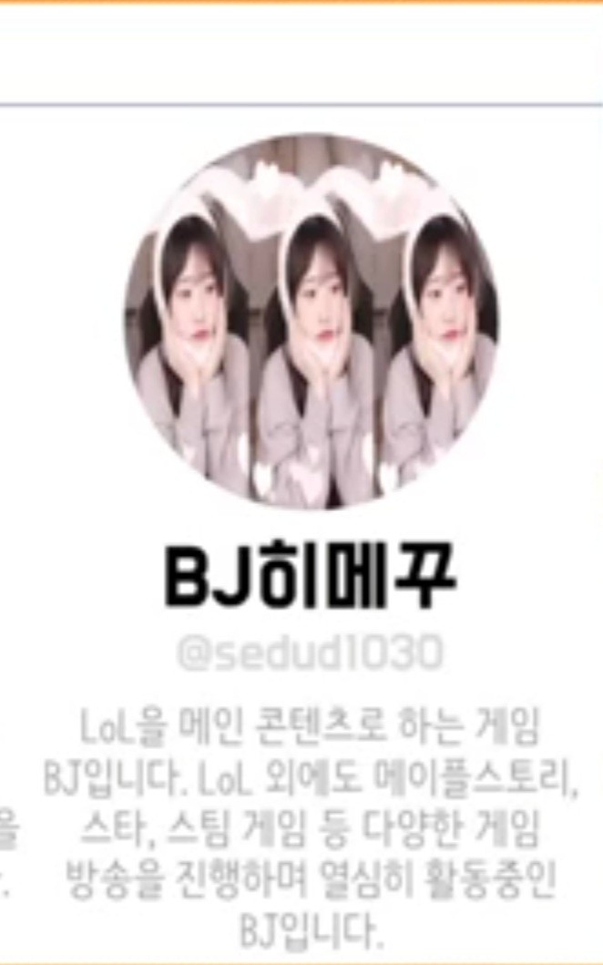 Bj히메꾸'S Basic Bulletin | Afreecatv Blog