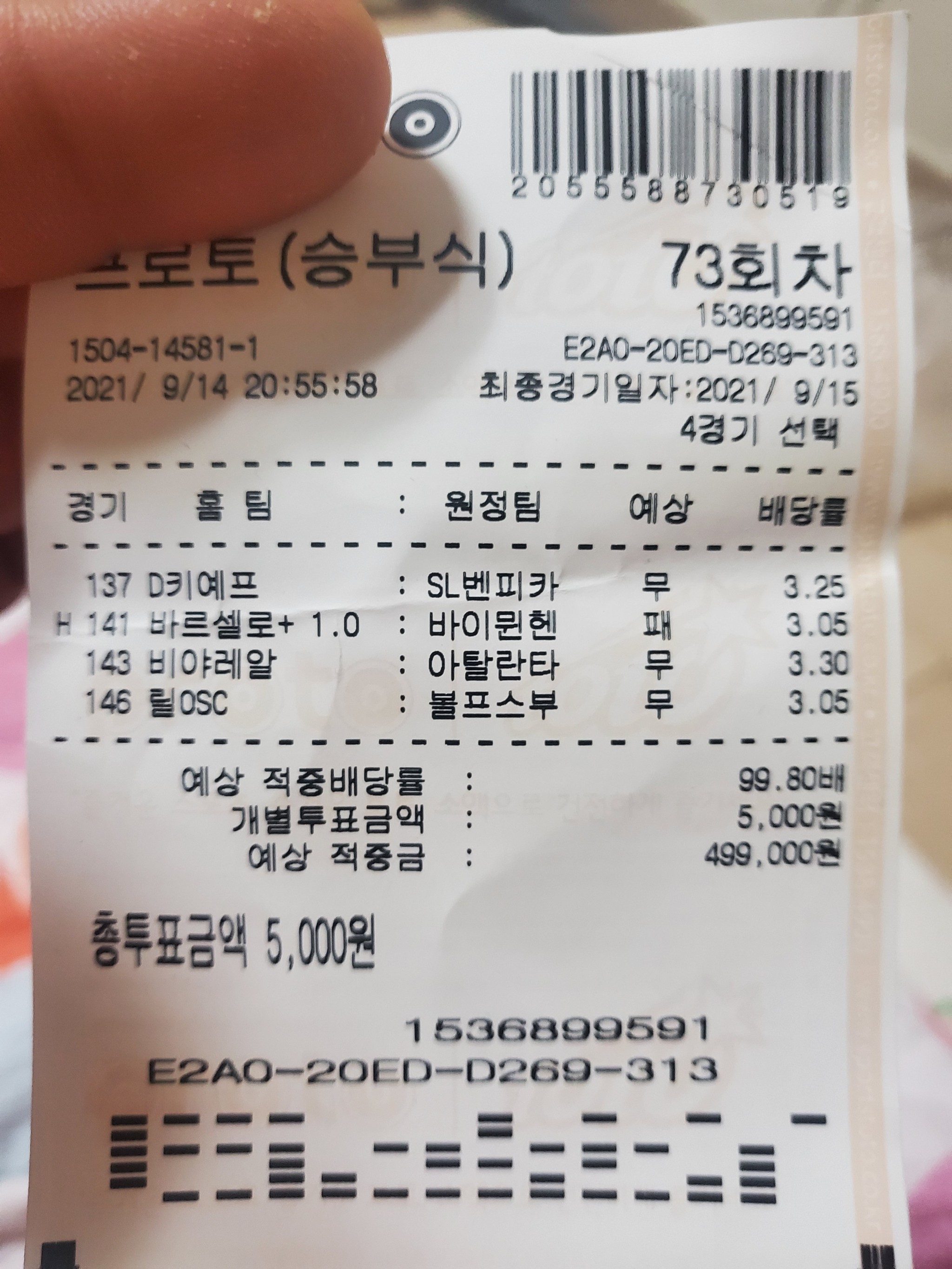 BJ조대표의 적중게시판 | 아프리카TV 방송국