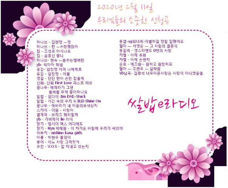 쌀밥ё's √☆、오늘선곡표 | AfreecaTV Blog 쌀밥Ё'S √☆、오늘선곡표 | Afreecatv Blog