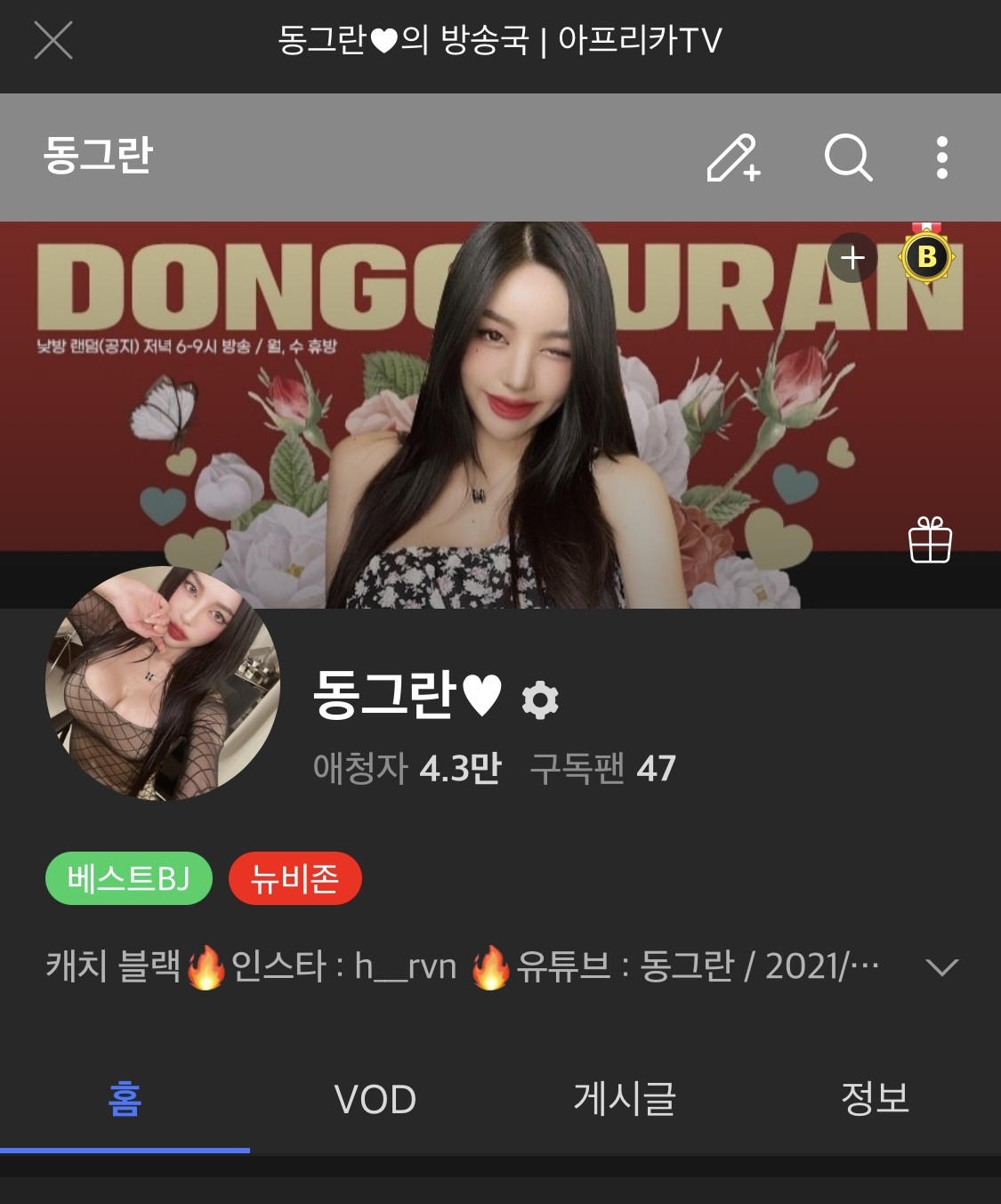아프리카TV
