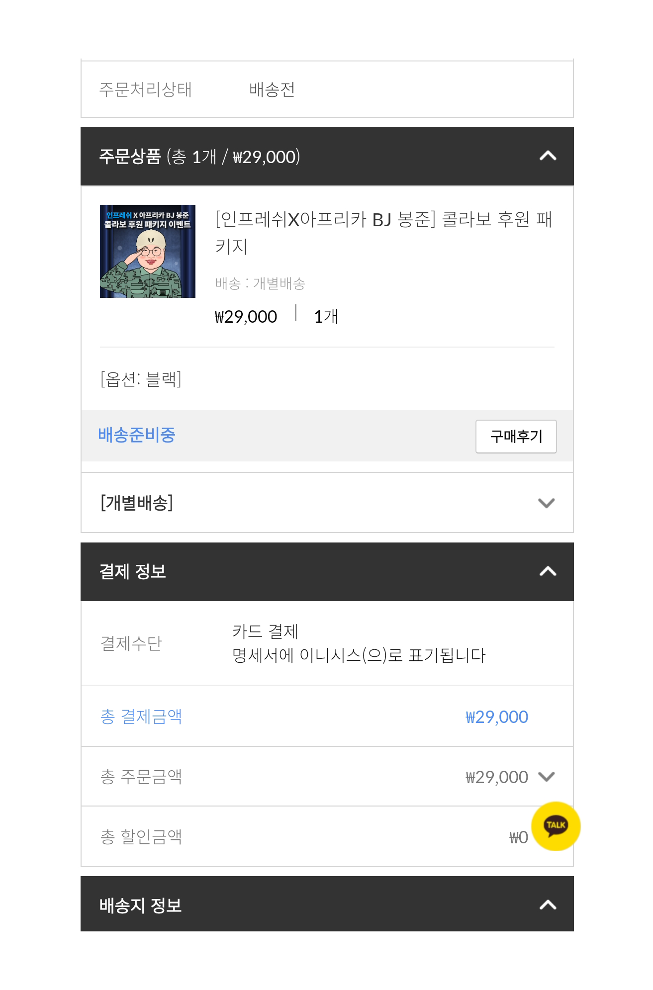 아프리카Tv