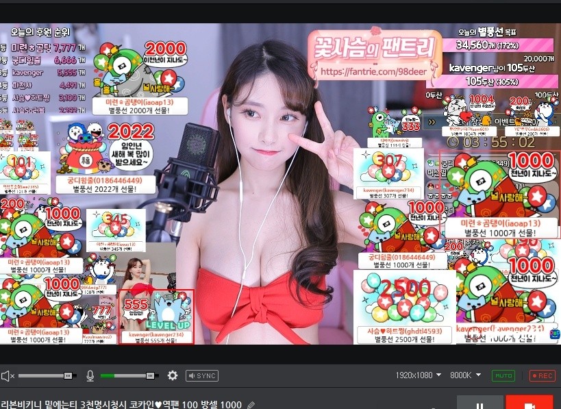 98꽃사슴'S All Posts | Afreecatv Blog